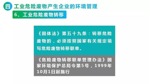 固体废物产生企业环境管理 合规运营与绿色发展之道